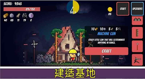 像素生存者