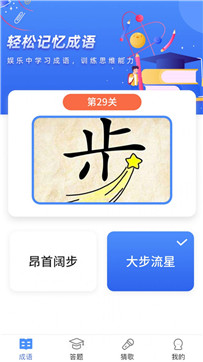 汉字大挑战