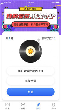汉字大挑战
