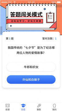 汉字大挑战