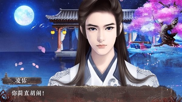 君心如玉破