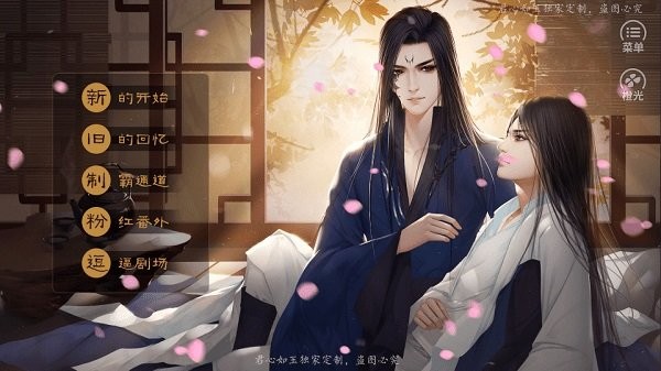 君心如玉破