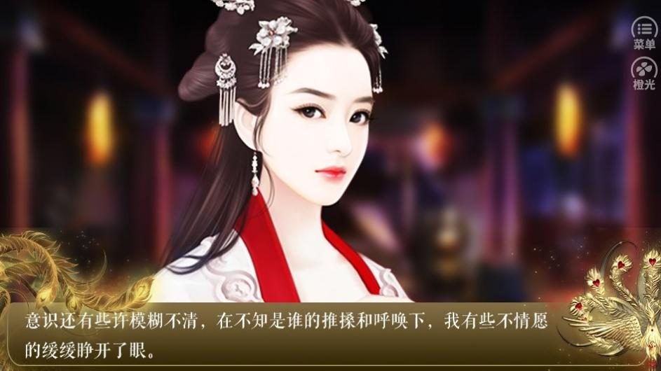 橙光君临少年
