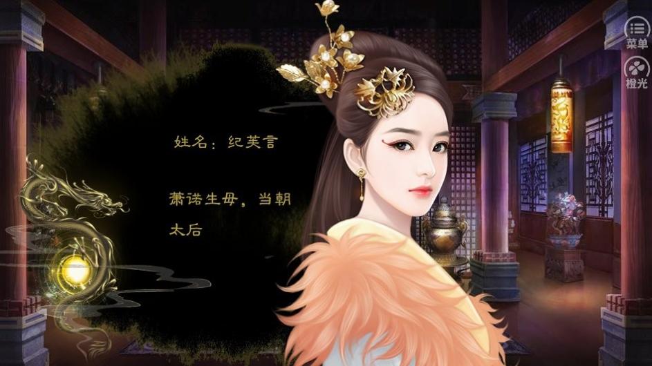 橙光君临少年
