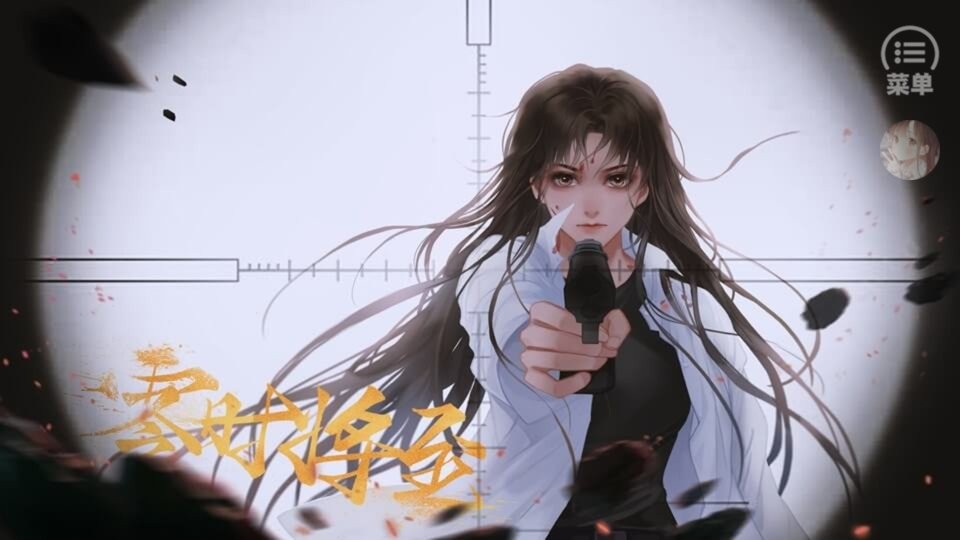 零时将至清软