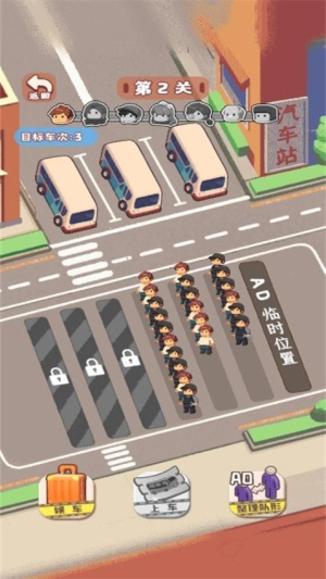 叫我排队之王