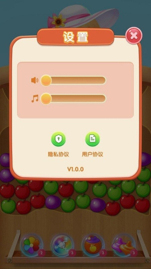 果汁连连2