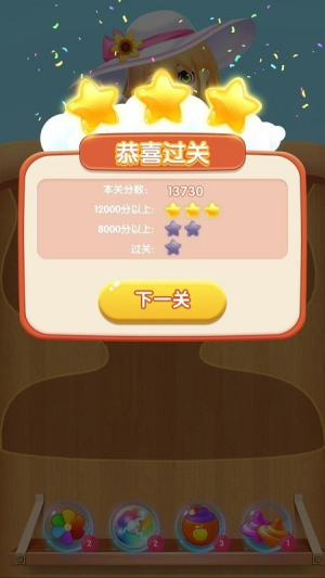 果汁连连2