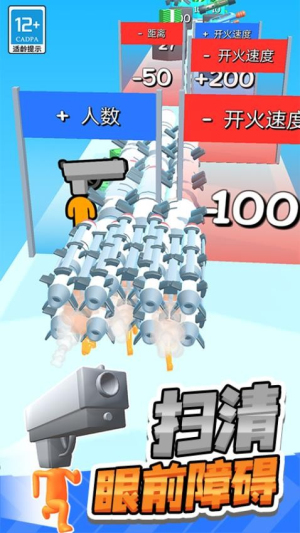 射击之星2