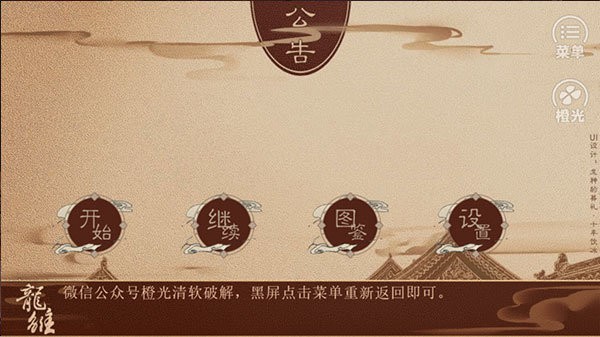 龙雏破