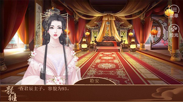 龙雏破