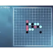 逆水寒手游五子棋残局十如何