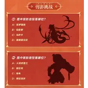 DNF手游第十期阿拉德DNA测试答案大全分享