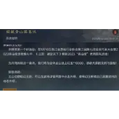 三国谋定天下皮肤怎么获得