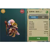 创造与魔法狼人系列融合表攻略