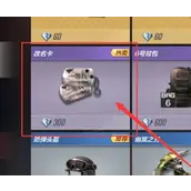 CF手游改名卡下架哪几种