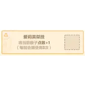 崩坏3夏日生存狂想曲A面爱莉角色怎样