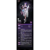 无期迷途莓丝带什么烙印攻略
