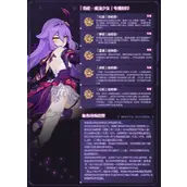 崩坏3奇迹魔法少女乐土专属刻印效果如何