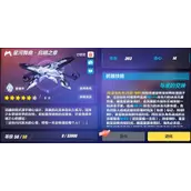 崩坏3时雨绮罗蓄力流乐土武器推荐依据分享