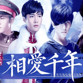 老九门相爱千年破