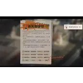 重返未来1999丢失的字符2填写怎样