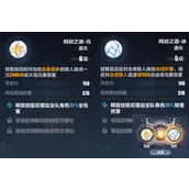 崩坏3盐雪沙痕鸣刻试炼光核心打法解析