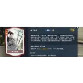 逆水寒手游亚丁格桑怎么通关最快