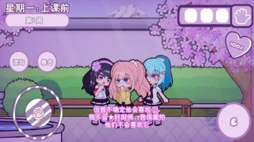 青春恋爱模拟2
