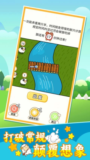 这关你咋过2