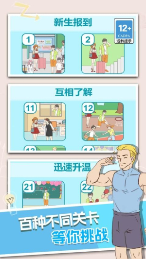 两难选择大考验2