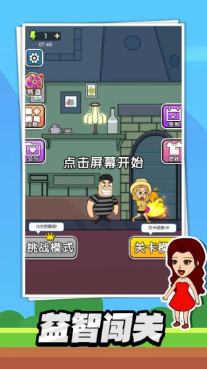 怪盗逃脱
