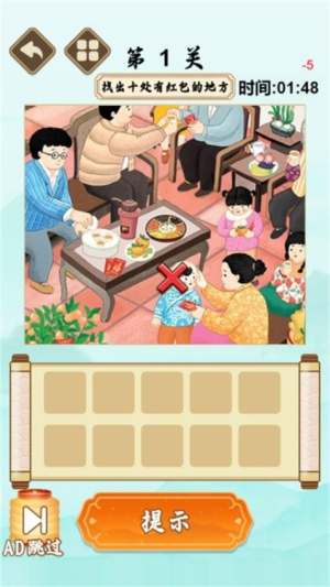 要找什么茬2