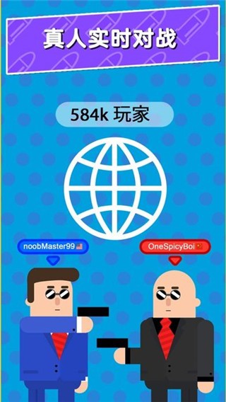子弹先生间谍谜团游戏