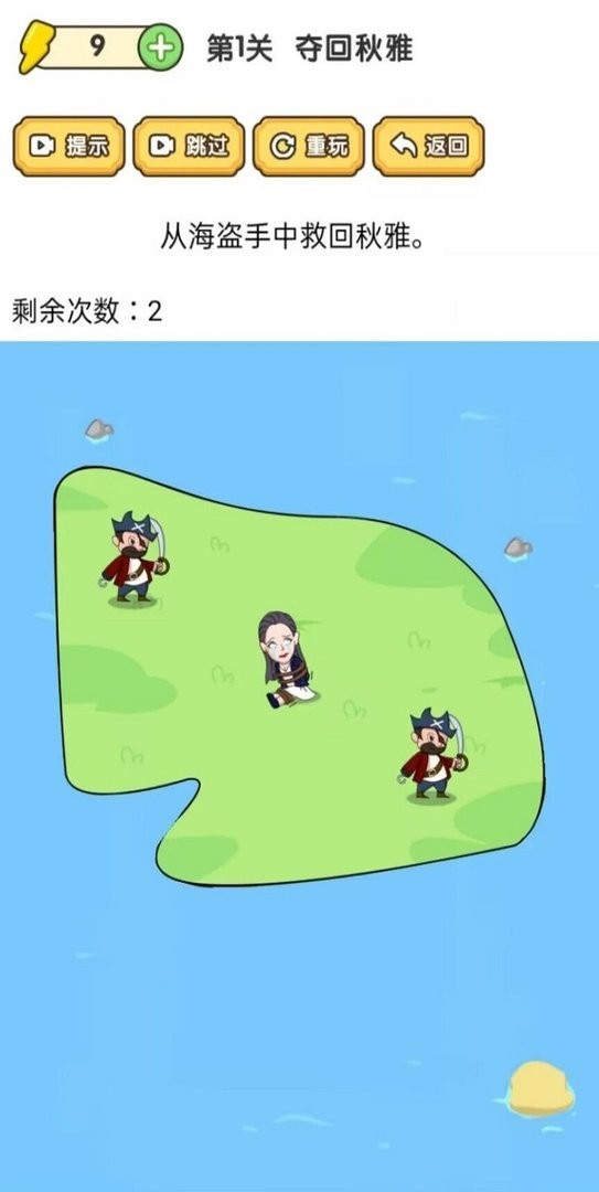 脑洞大师傅游戏