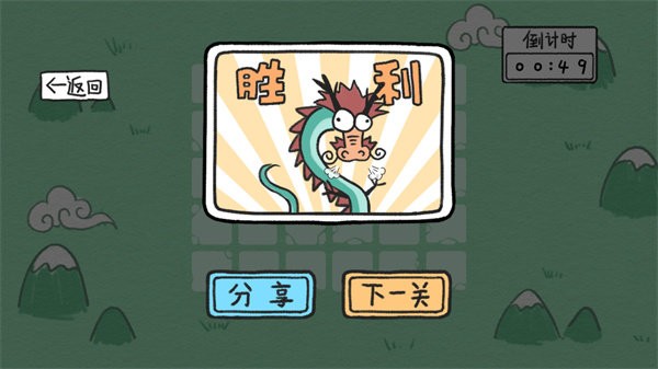 贪吃的方块蛇游戏