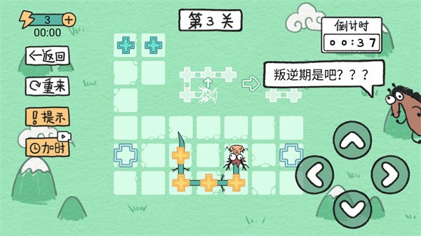 贪吃的方块蛇游戏