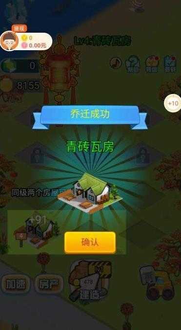 我要住豪宅