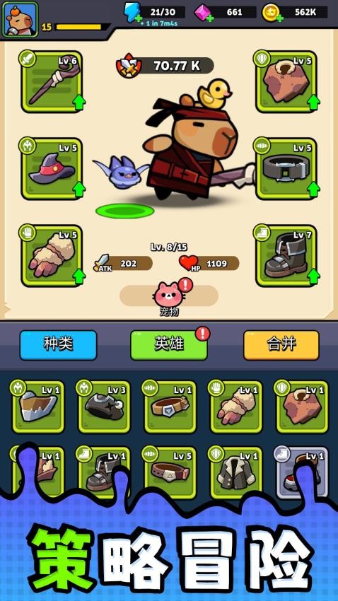 勇者潜行