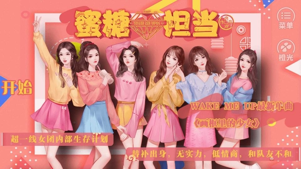 女团甜度担当