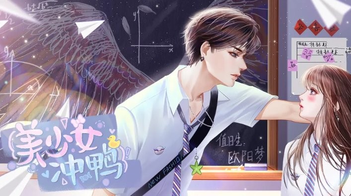 美少女冲清软