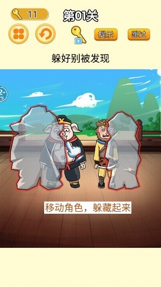 召唤西游萌消消游戏