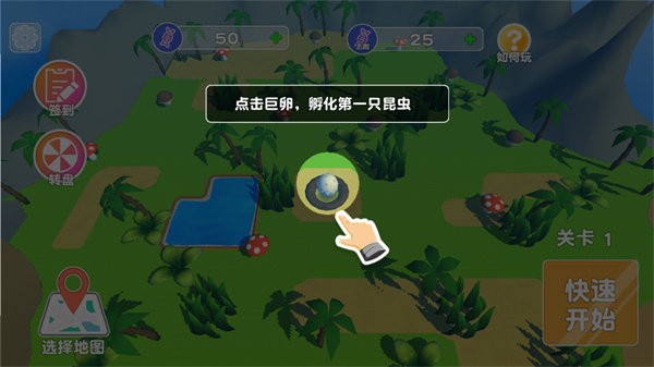 昆虫进化模拟器无限基因