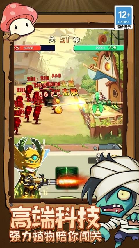 僵尸与射手