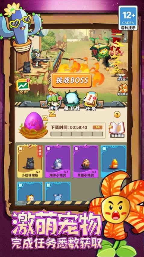 僵尸与射手