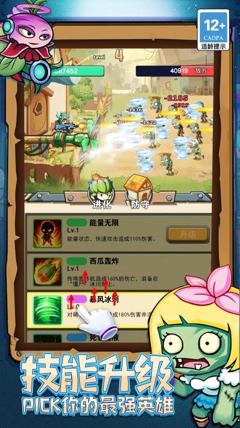 僵尸与射手