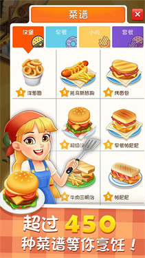 烹饪大厨