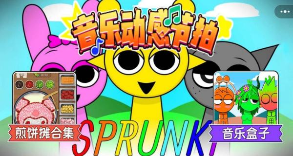 音乐动感节拍