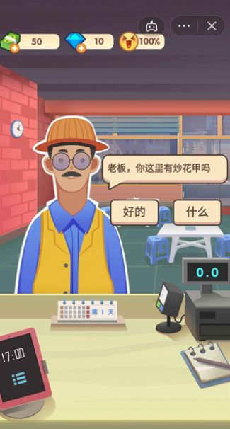 老爹的大排档2022