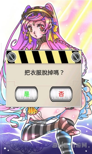 你是在确认什么啦